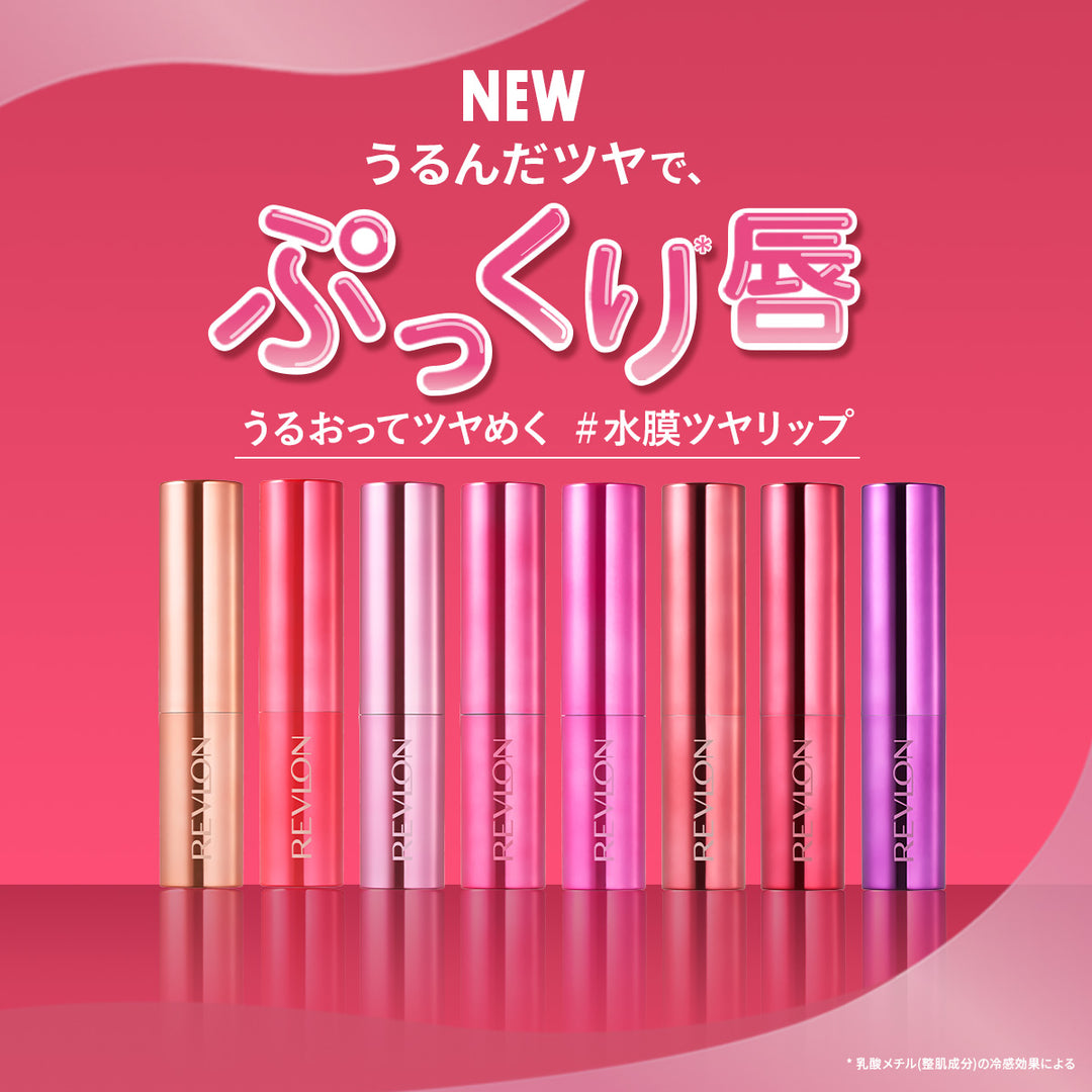 レブロン スーパー ラストラス デューイ シャイン リップスティック