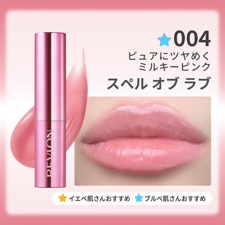 レブロン スーパー ラストラス デューイ シャイン リップスティック