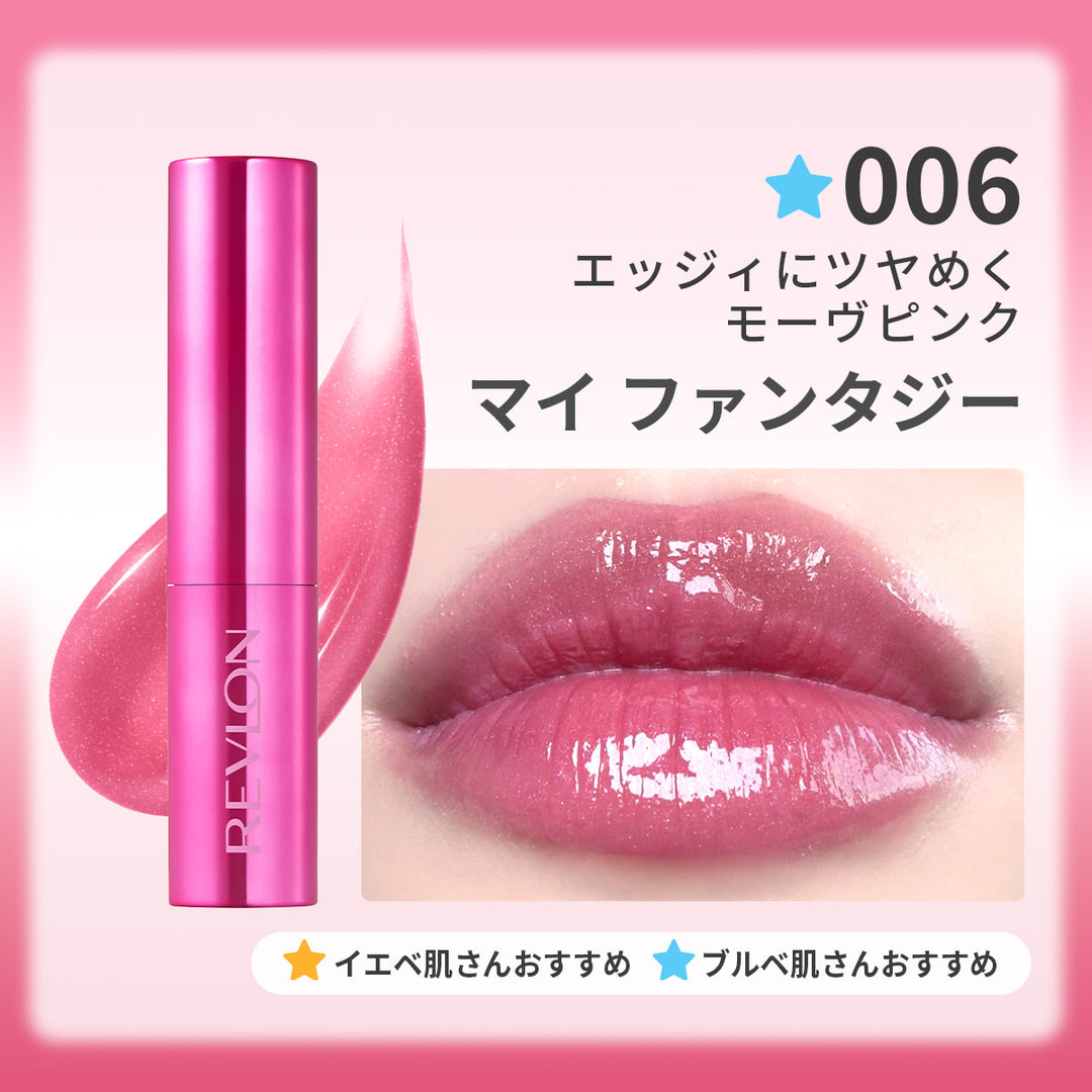 レブロン スーパー ラストラス デューイ シャイン リップスティック