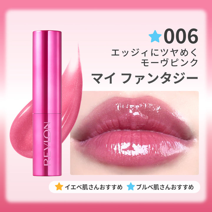 レブロン スーパー ラストラス デューイ シャイン リップスティック