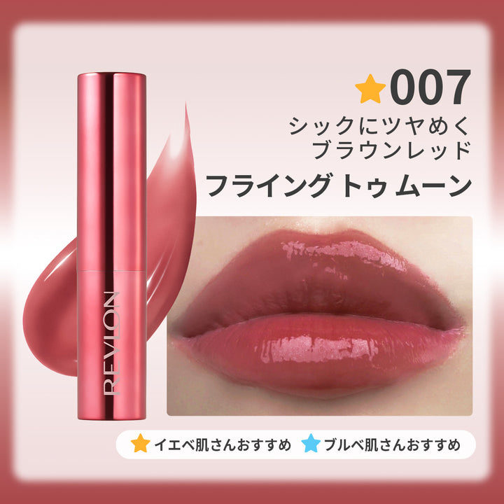 レブロン スーパー ラストラス デューイ シャイン リップスティック