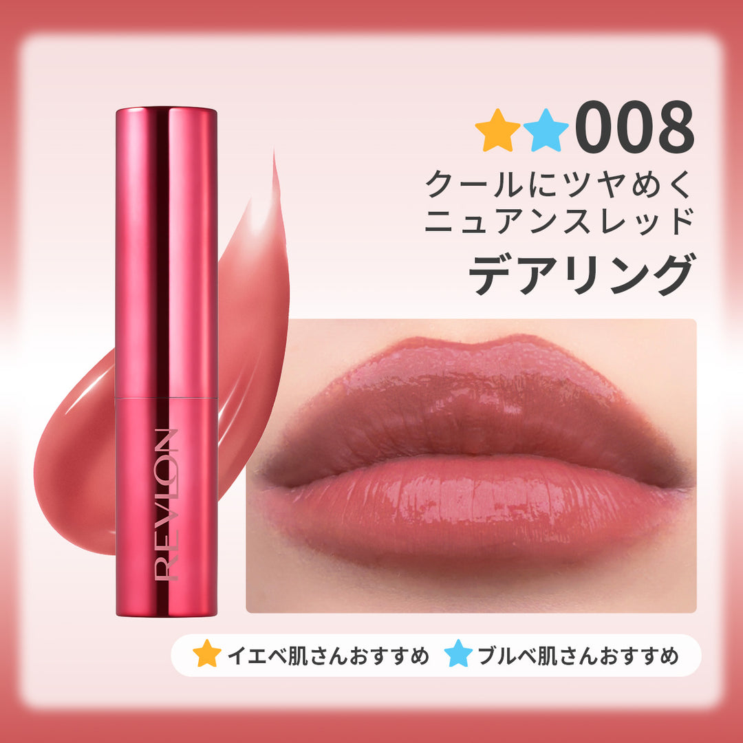 レブロン スーパー ラストラス デューイ シャイン リップスティック