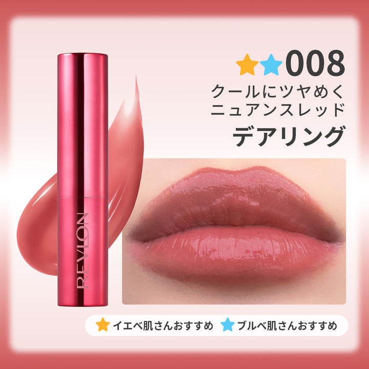 レブロン スーパー ラストラス デューイ シャイン リップスティック