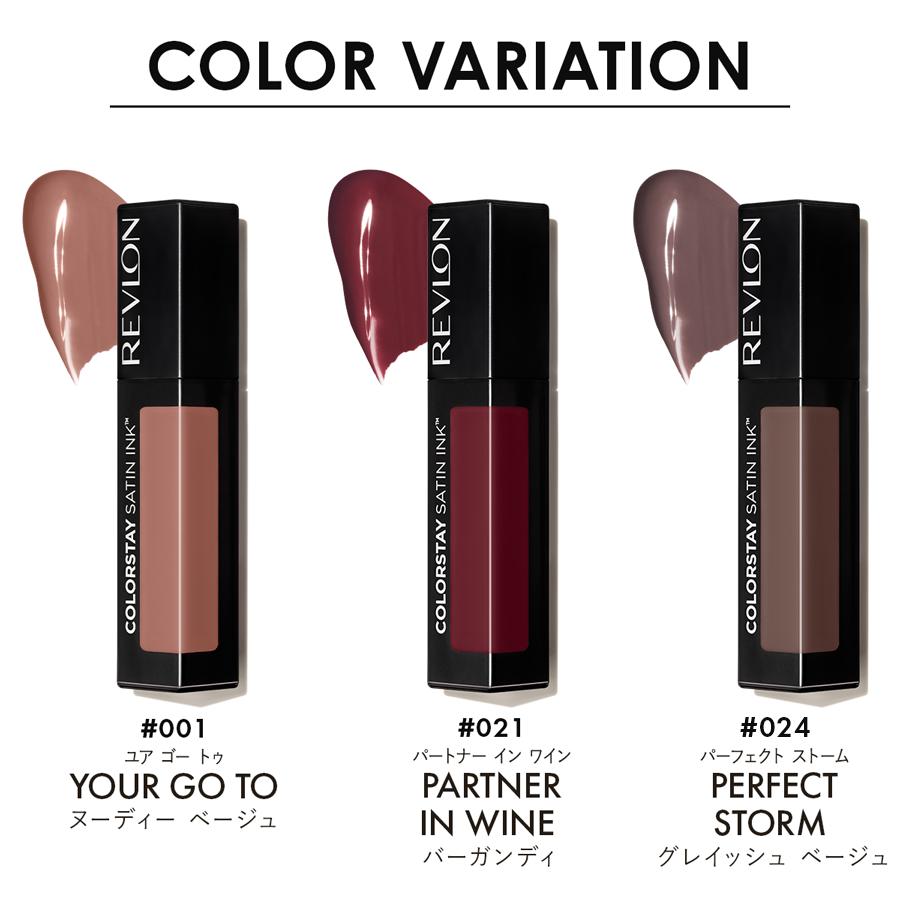 レブロン カラーステイ サテン インク（オンライン限定色）｜レブロン - Revlon