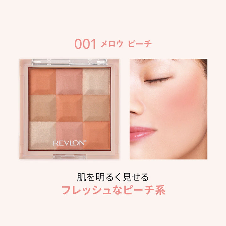 レブロン ブラッシュ ＆ イルミネーター パレット