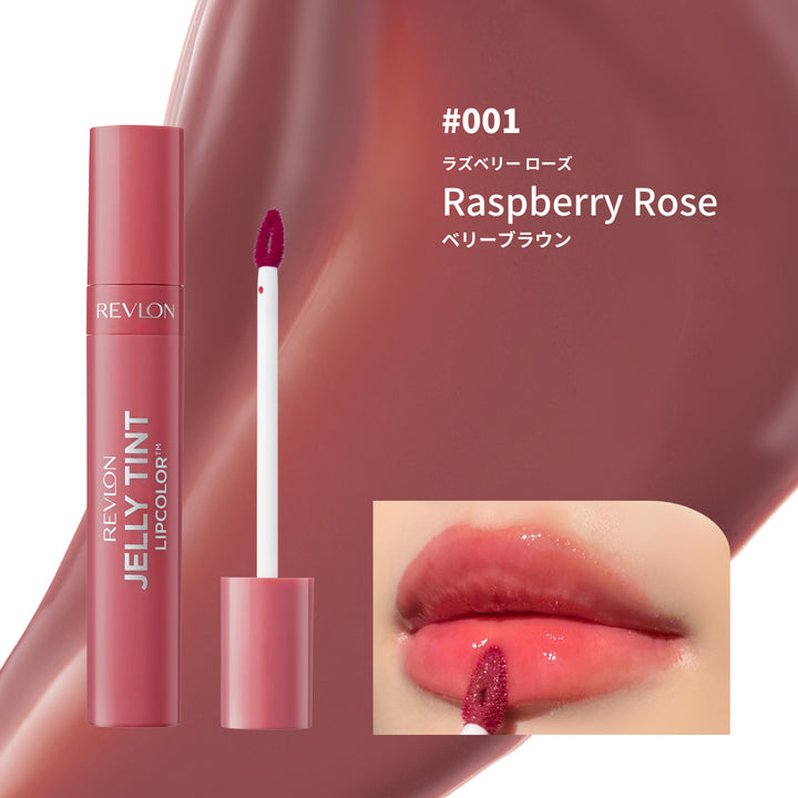 レブロン ジェリー ティント リップカラー
