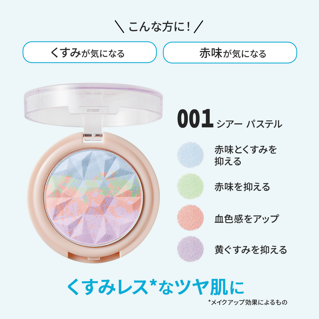 レブロン ルーセント フィニッシュ パウダー
