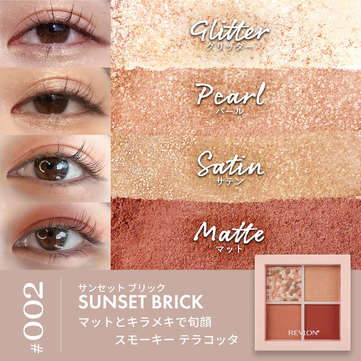 アイシャドウ ru レブロン ダズル アイシャドウ クアッド｜レブロン – Revlon Japan