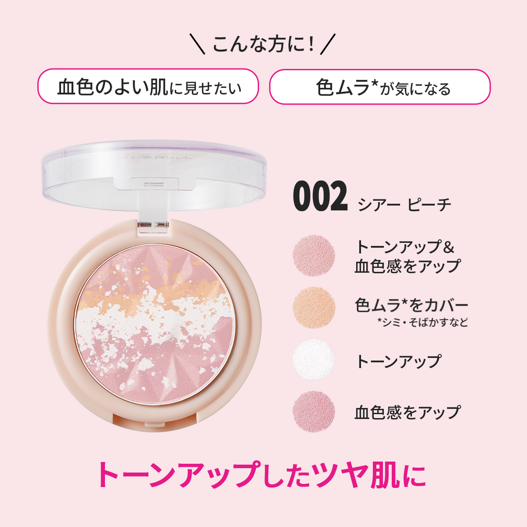 レブロン ルーセント フィニッシュ パウダー