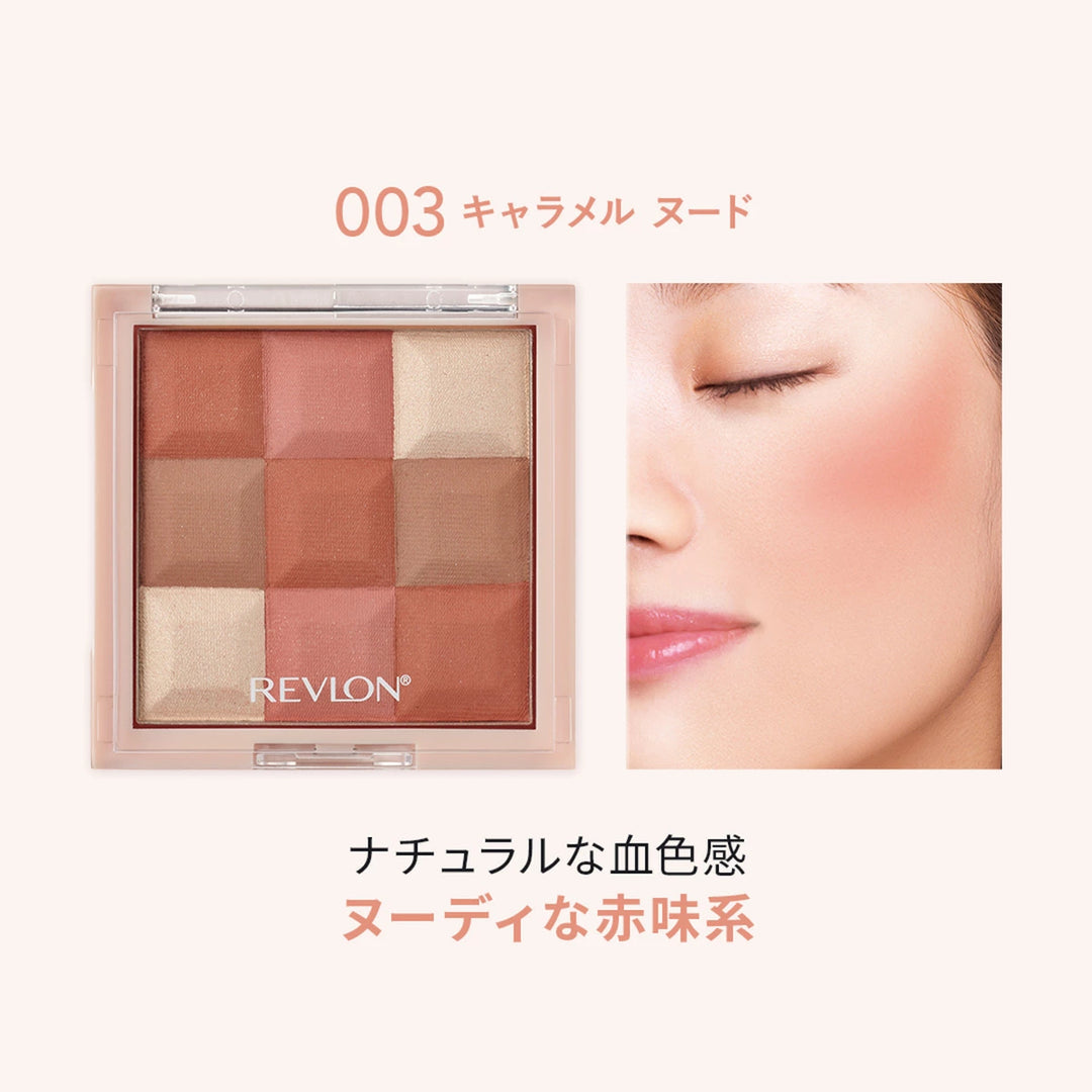 レブロン ブラッシュ ＆ イルミネーター パレット