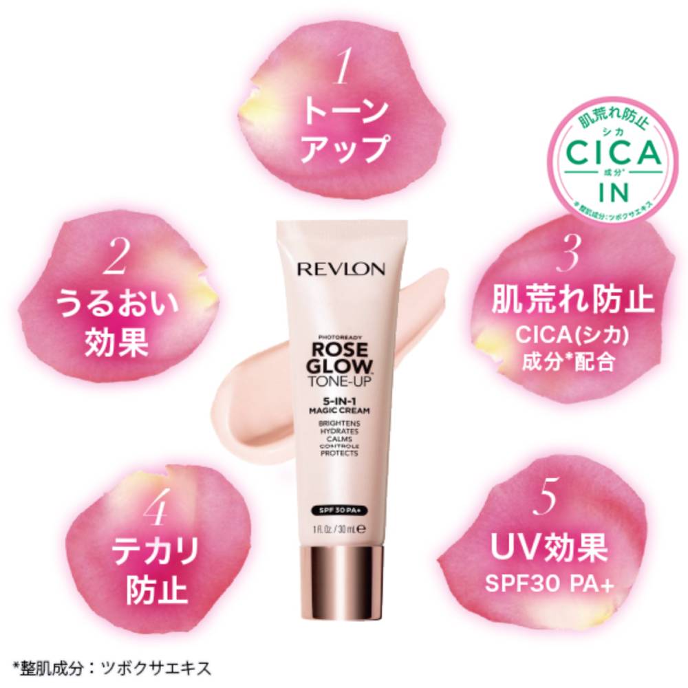 レブロン フォトレディ ローズ グロウ トーンアップ クリーム