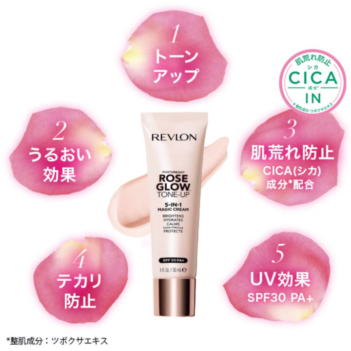 レブロン フォトレディ ローズ グロウ トーンアップ クリーム