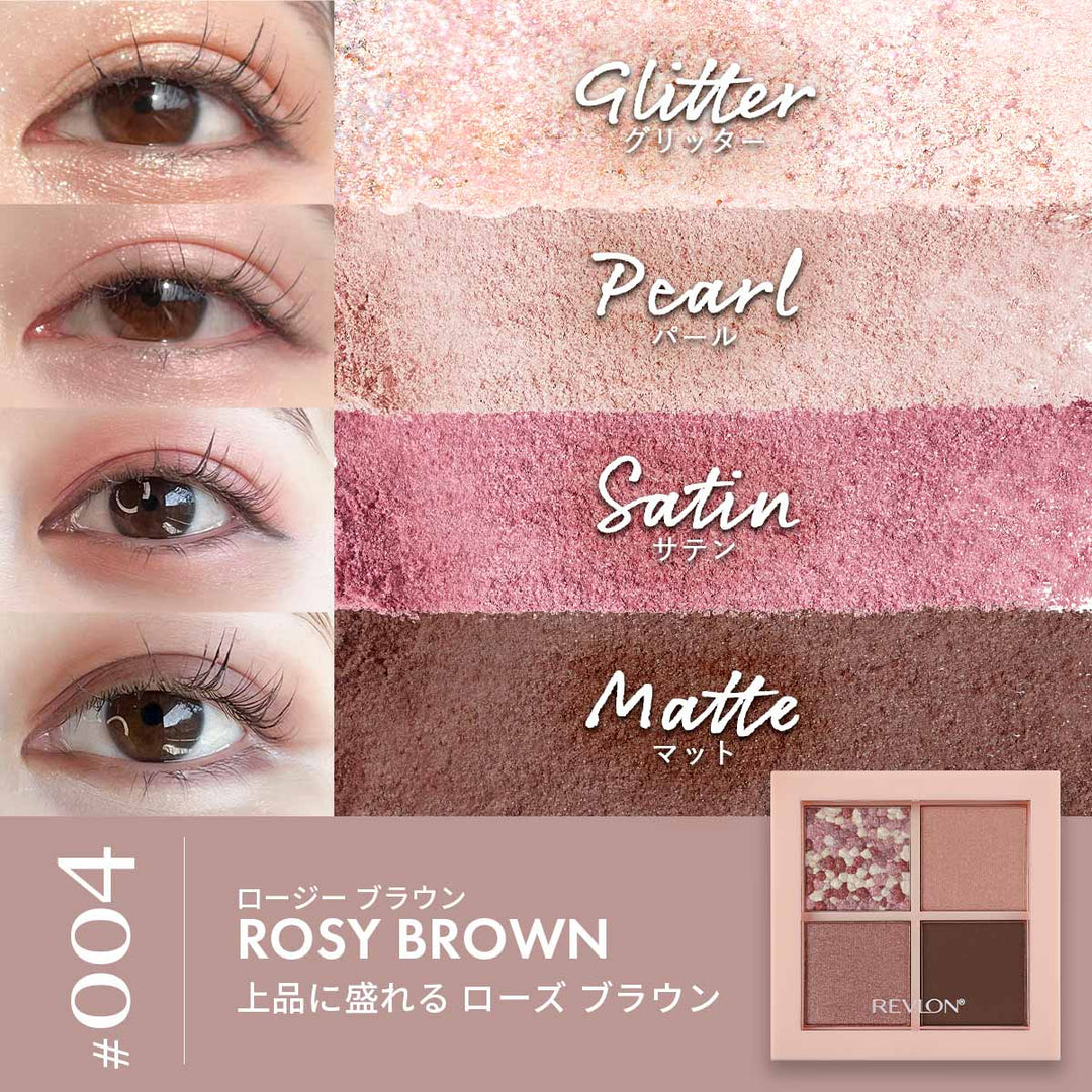 レブロン ダズル アイシャドウ クアッド