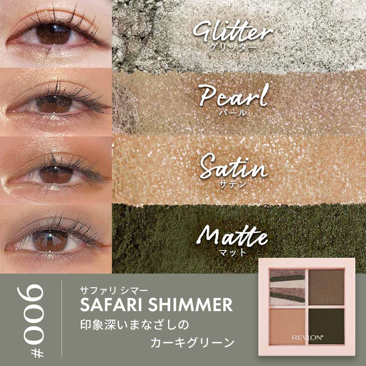 レブロン ダズル アイシャドウ クアッド
