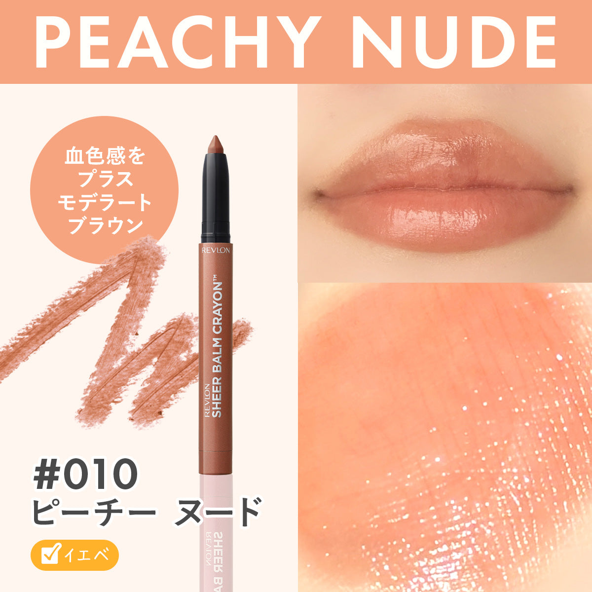 レブロン リップコレクション｜レブロン｜revlon – Revlon Japan