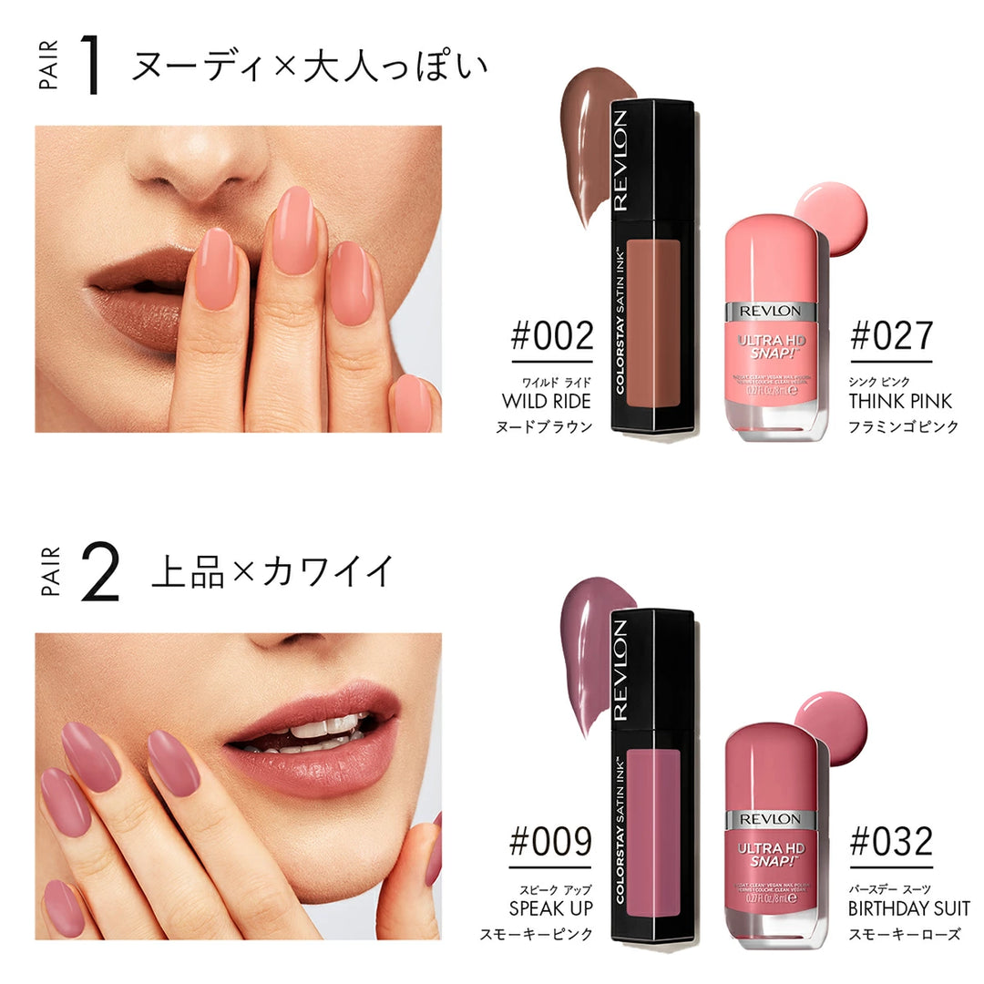 レブロン カラーステイ サテン インク – Revlon Japan レブロン カラーステイ サテン インク – Revlon Japan