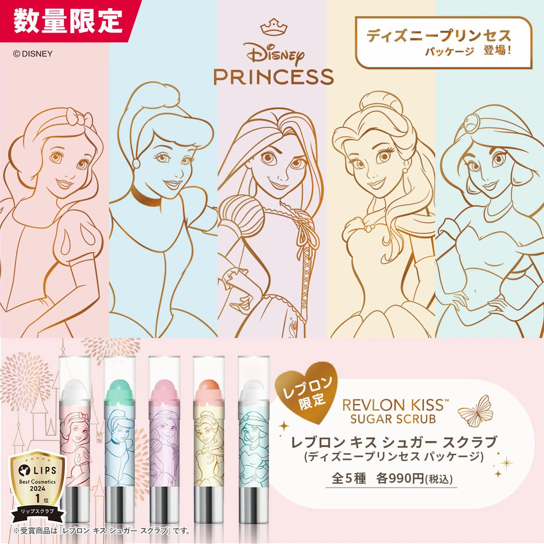 レブロン キス シュガー スクラブ
