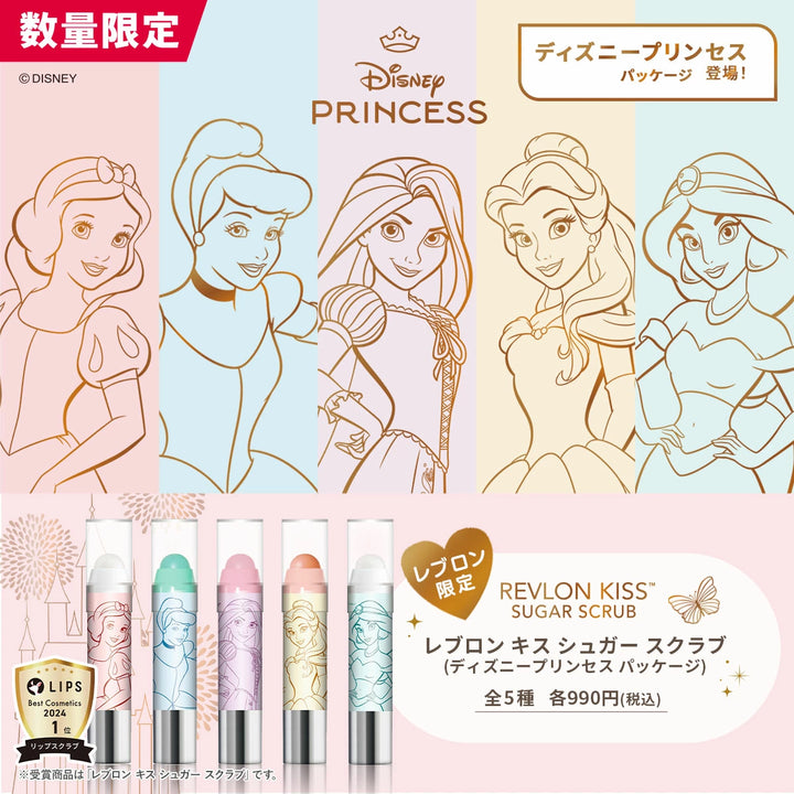 レブロン キス シュガー スクラブ