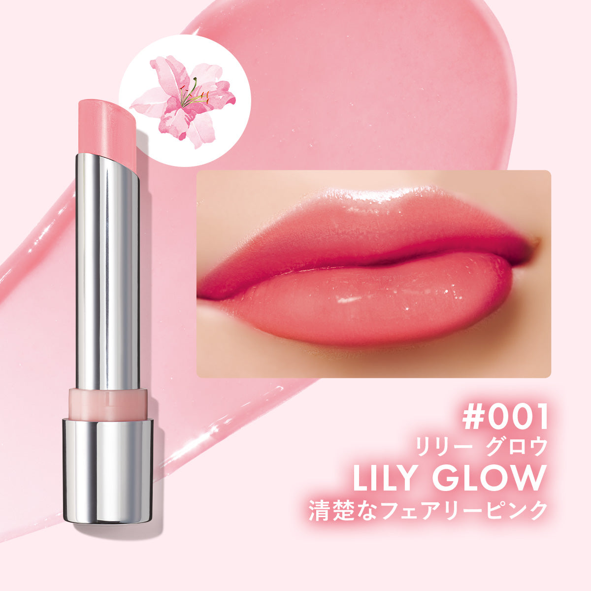 レブロン キス グロウ バーム N｜レブロン – Revlon Japan