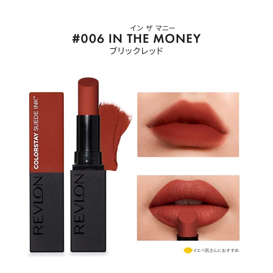 レブロン カラーステイ スウェード インク リップスティック – Revlon