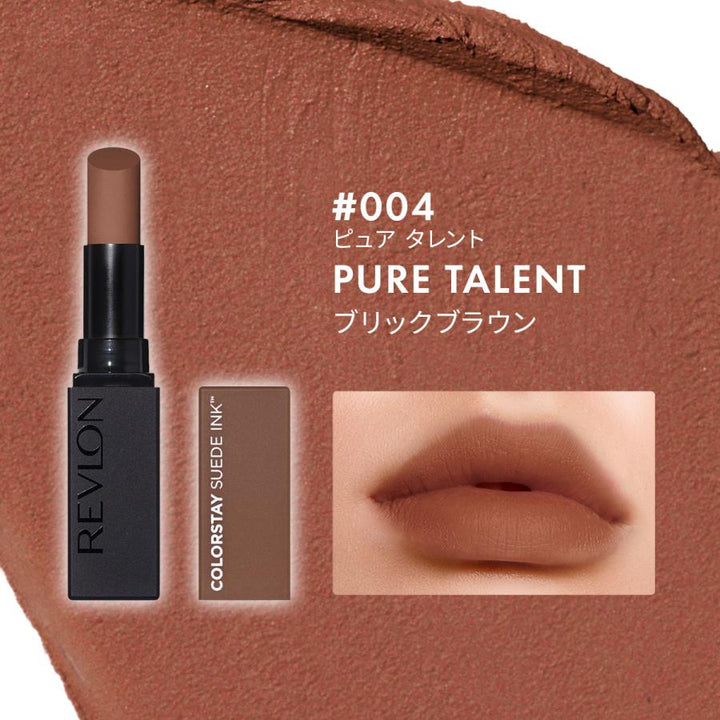 レブロン カラーステイ スウェード インク リップスティック