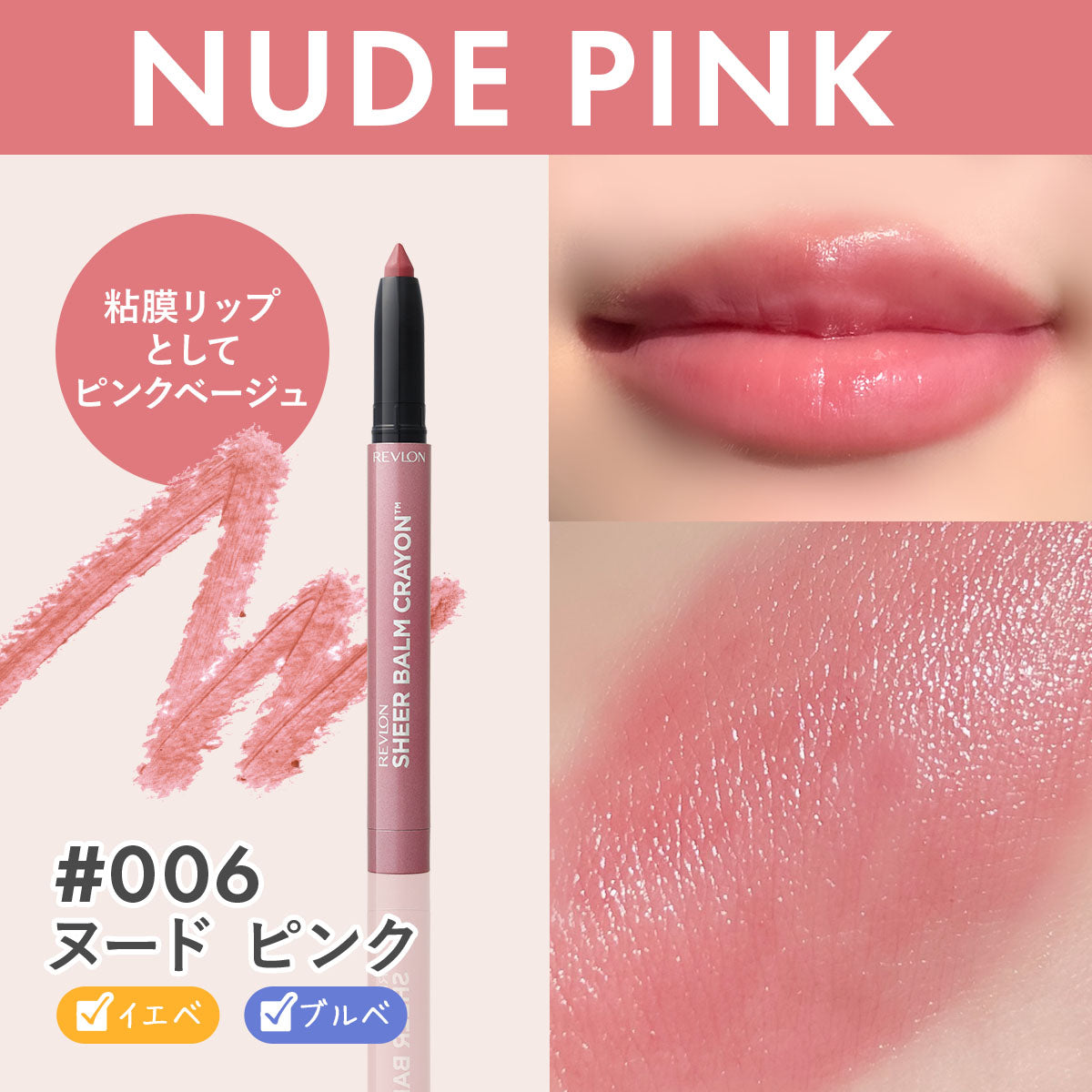 レブロン リップコレクション｜レブロン｜revlon – Revlon Japan