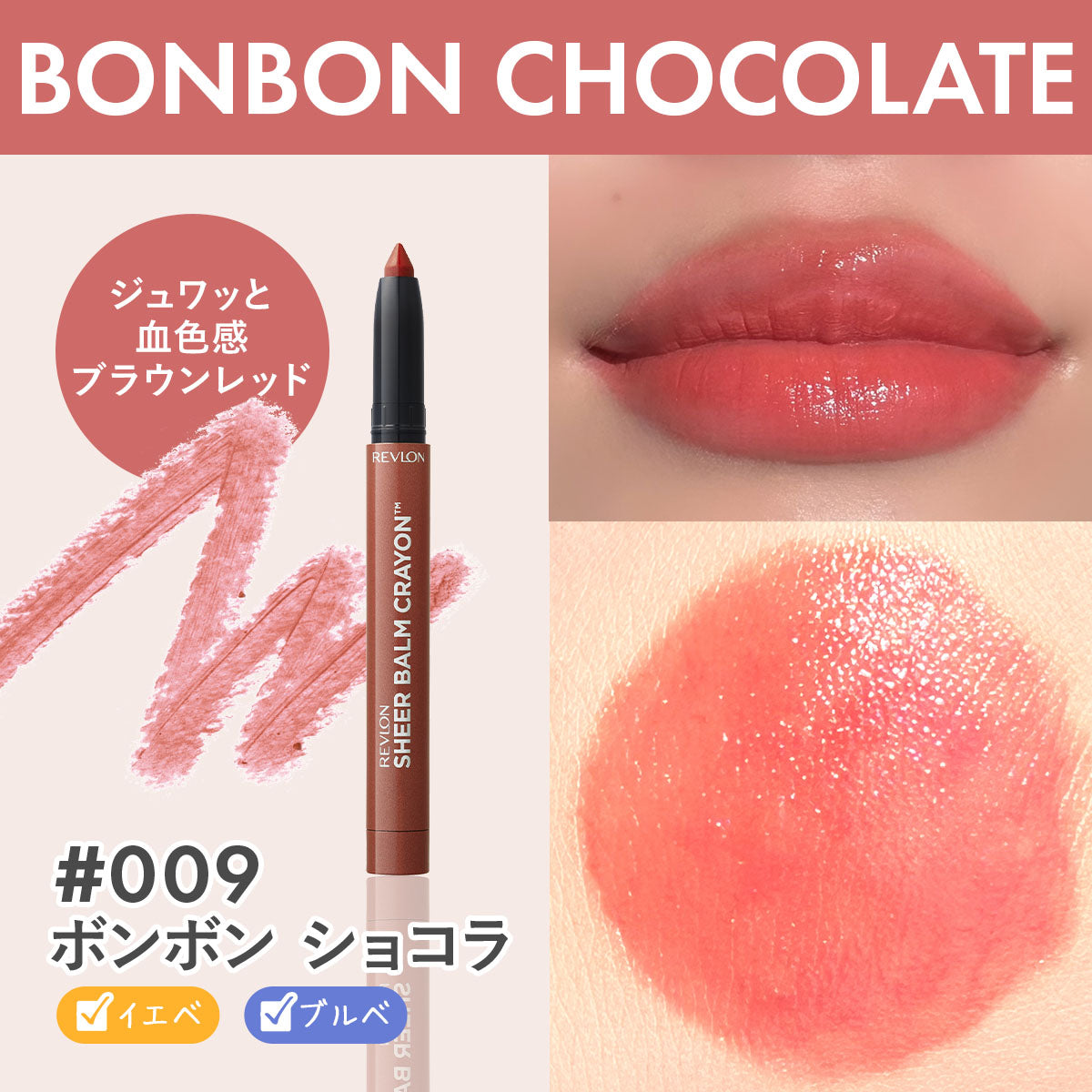 レブロン リップコレクション｜レブロン｜revlon – Revlon Japan