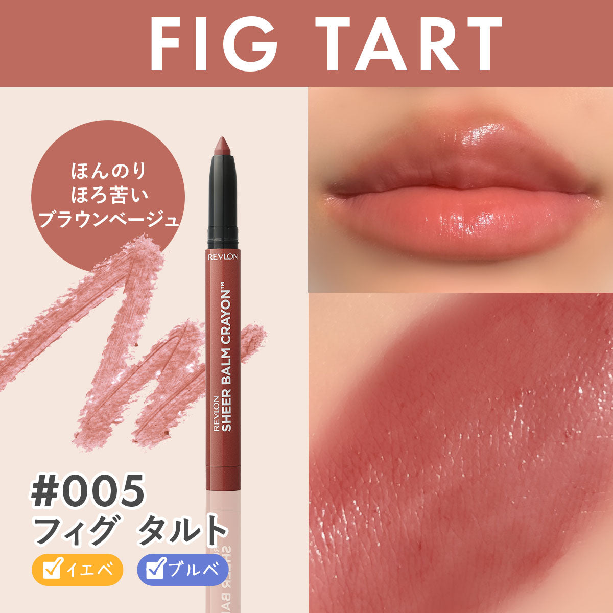 レブロン リップコレクション｜レブロン｜revlon – Revlon Japan