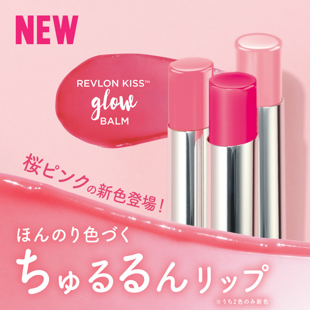 レブロン キス グロウ バーム N｜レブロン – Revlon Japan