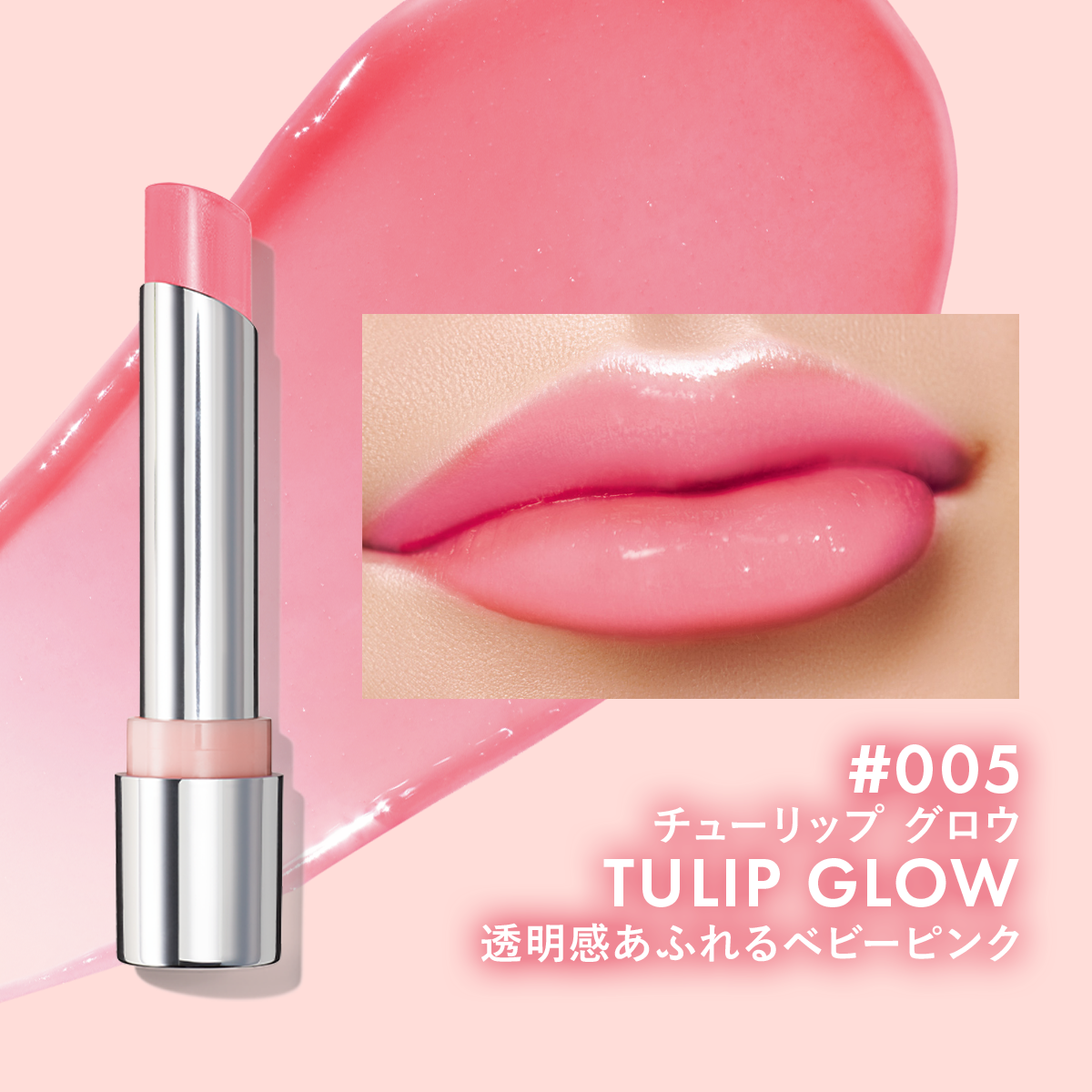 レブロン リップバーム｜レブロン｜revlon – Revlon Japan