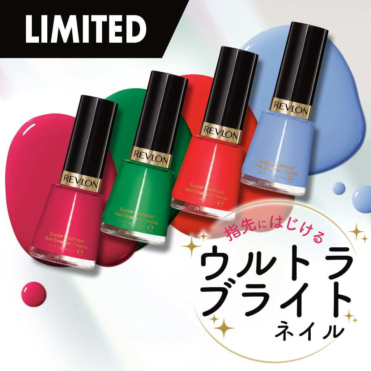 レブロン ネイル エナメル L – Revlon Japan