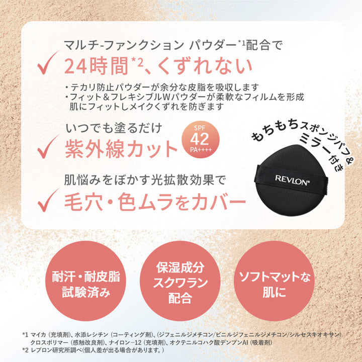 レブロン カラーステイ ロングウェア UV プレスト パウダー