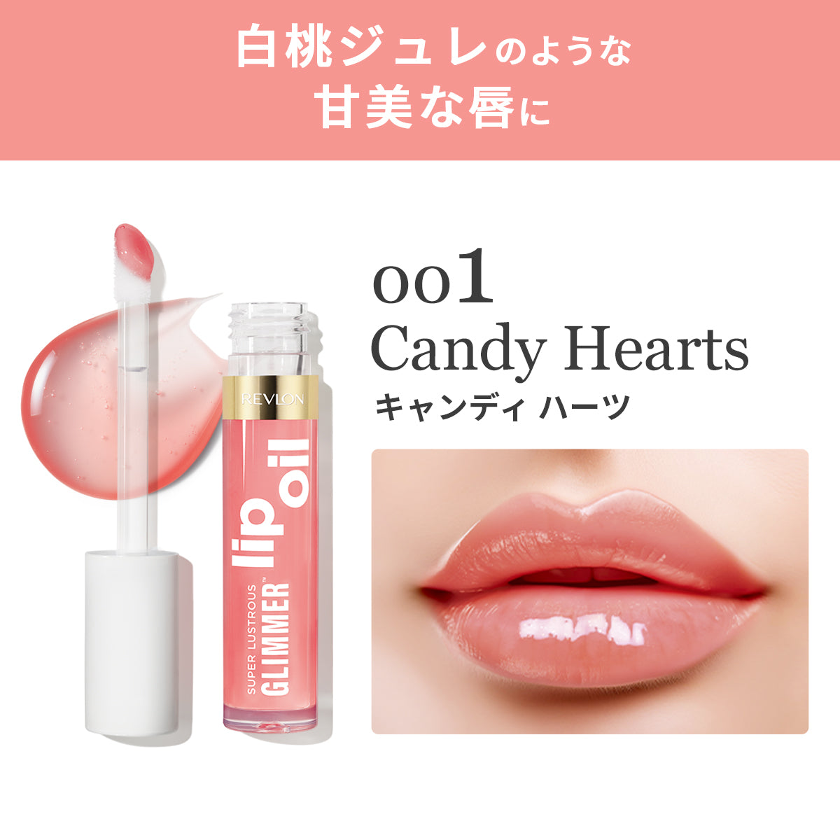 レブロン リップコレクション｜レブロン｜revlon – Revlon Japan