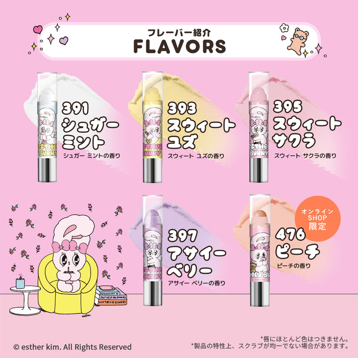レブロン キス シュガー スクラブ