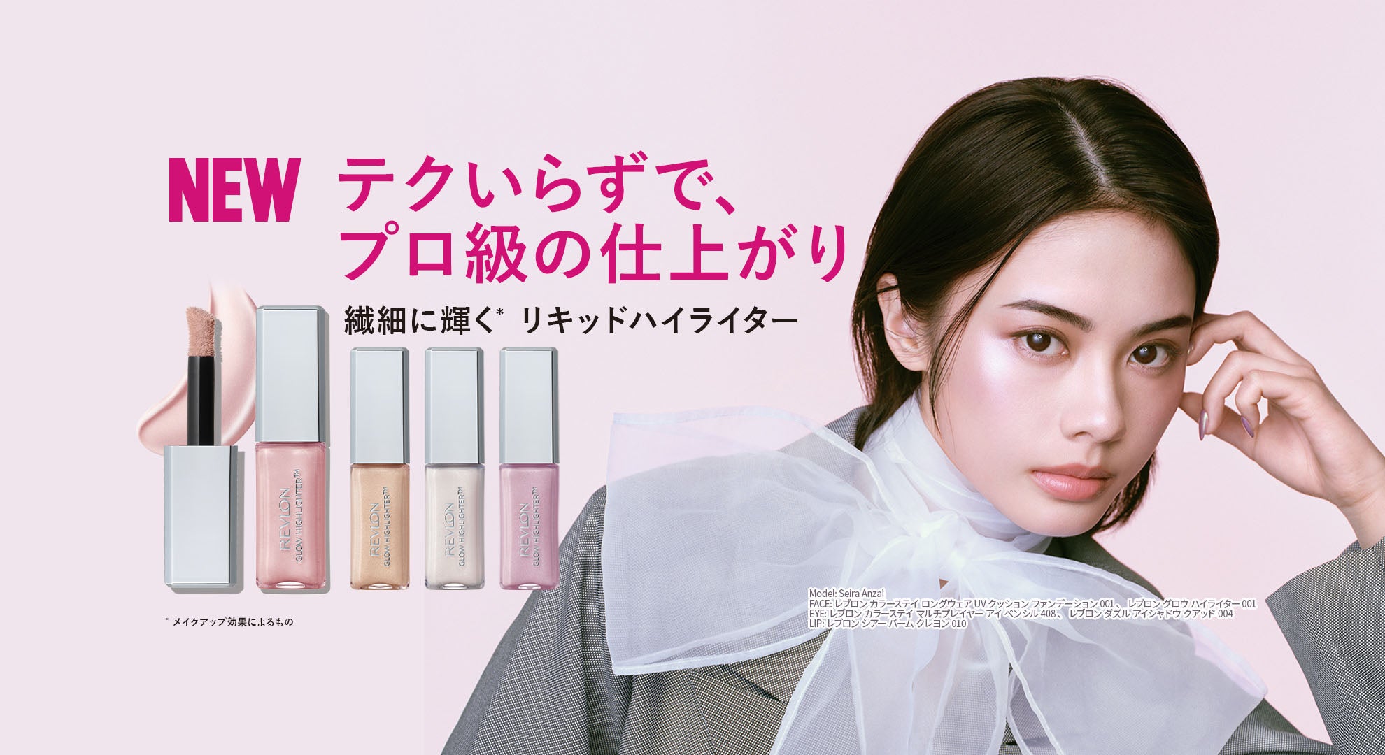 Revlon Japan
