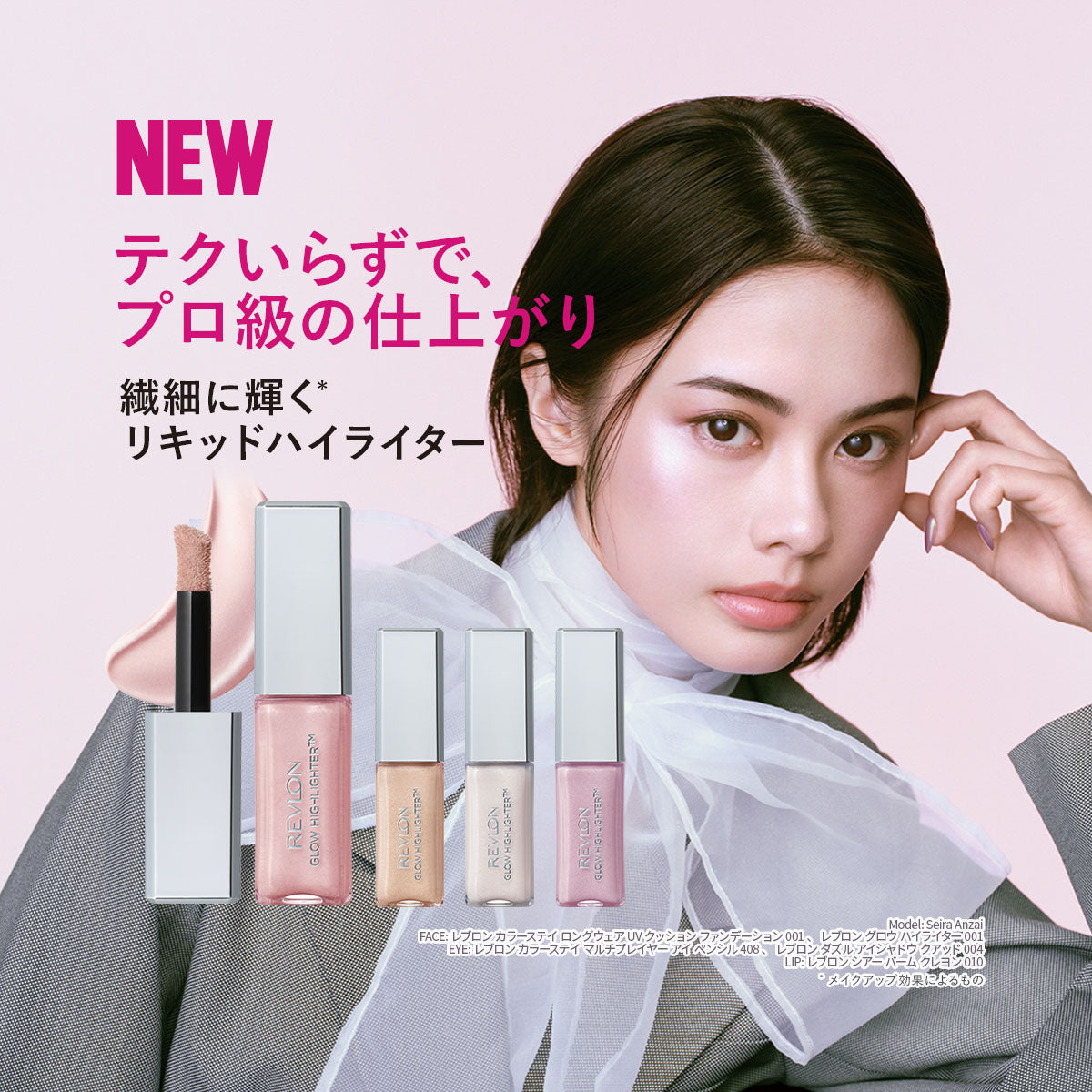 Revlon Japan