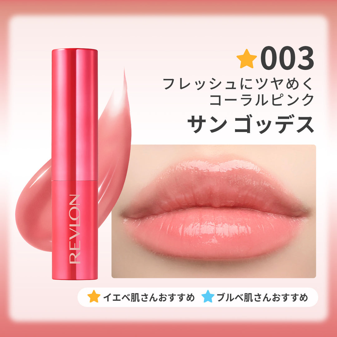 レブロン スーパー ラストラス デューイ シャイン リップスティック