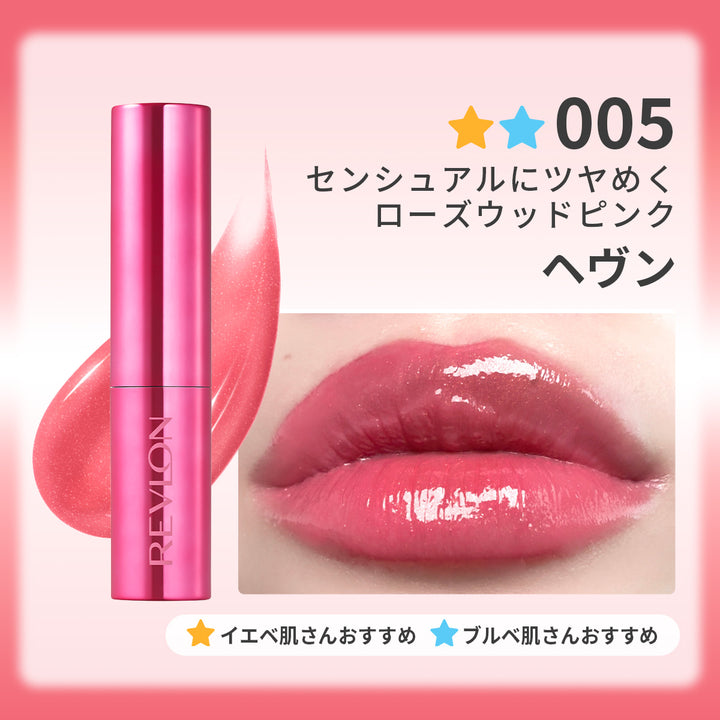 レブロン スーパー ラストラス デューイ シャイン リップスティック