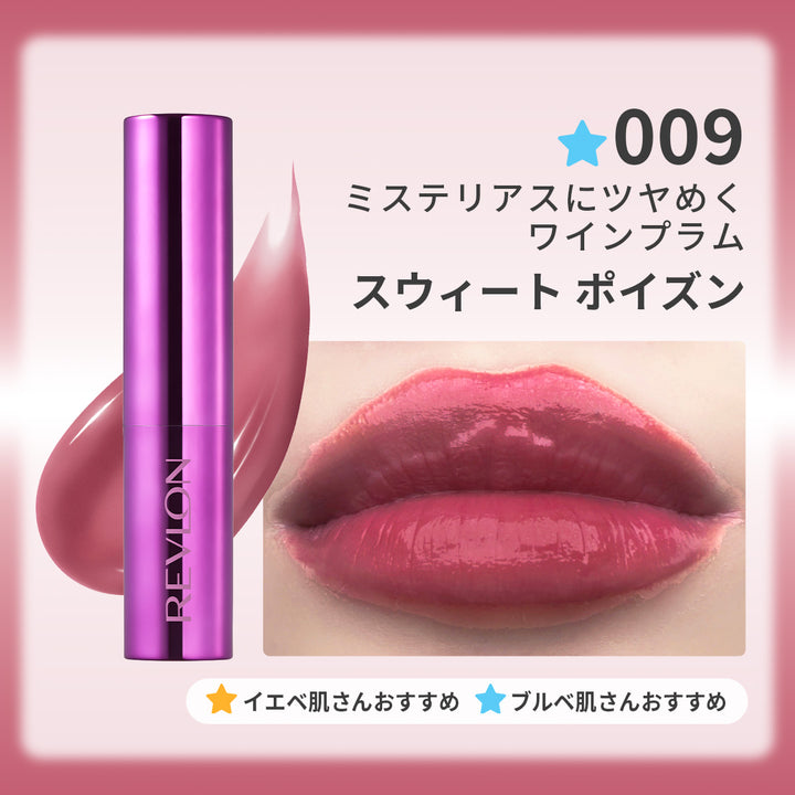 レブロン スーパー ラストラス デューイ シャイン リップスティック