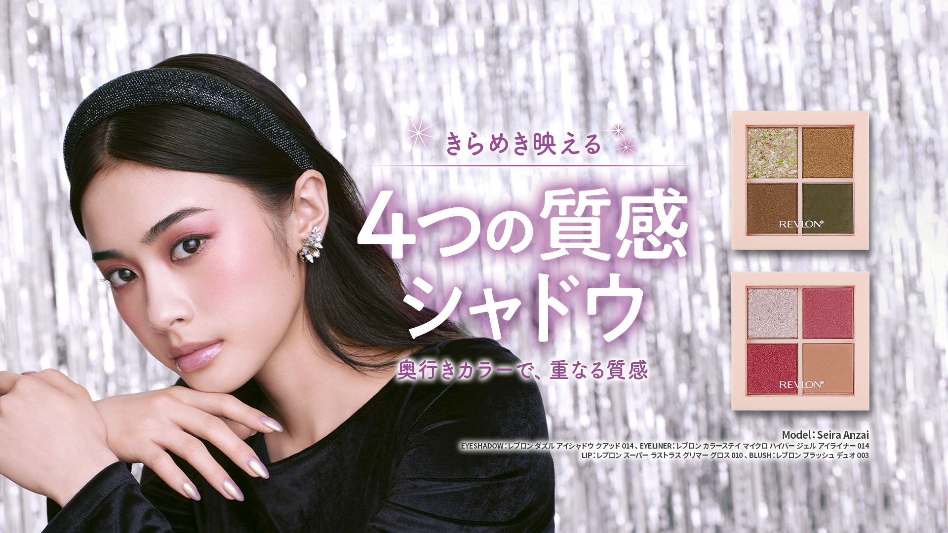 Revlon Japan