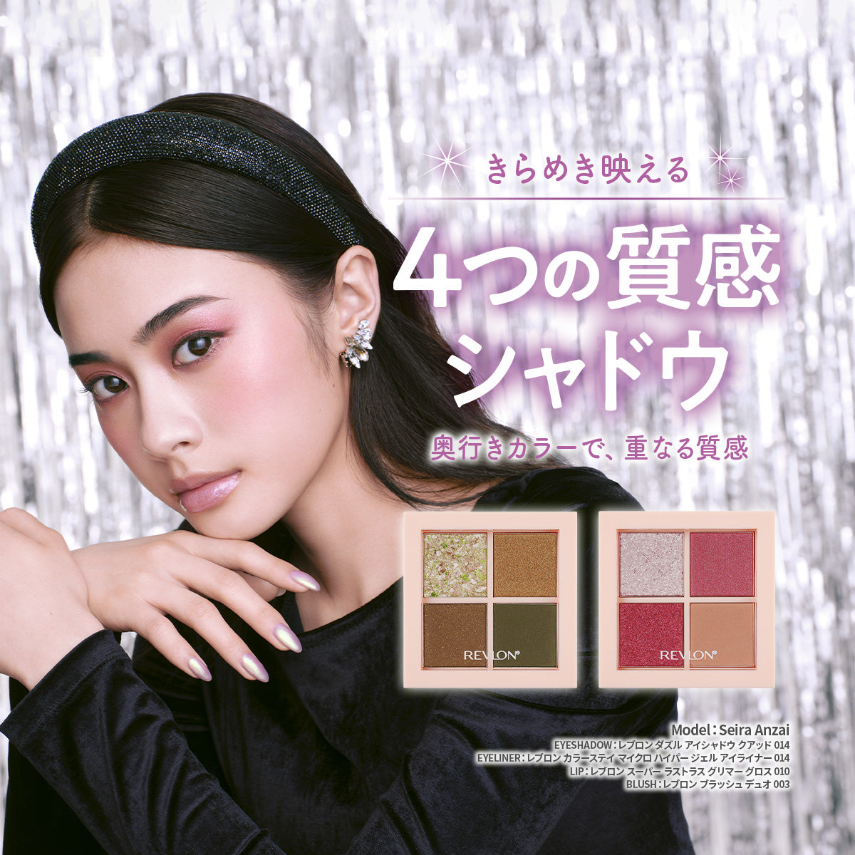 Revlon Japan