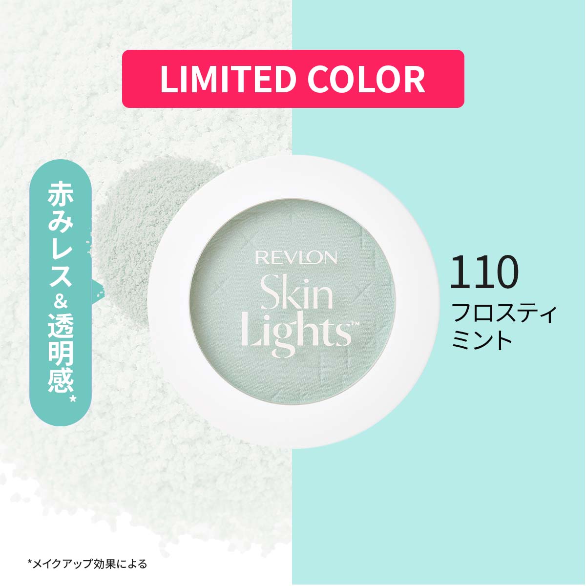 レブロン スキンライト プレスト パウダー N｜レブロン – Revlon Japan