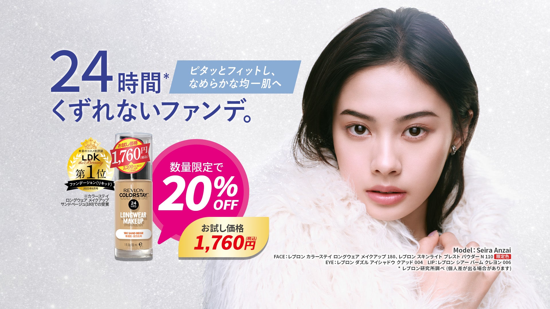 Revlon Japan
