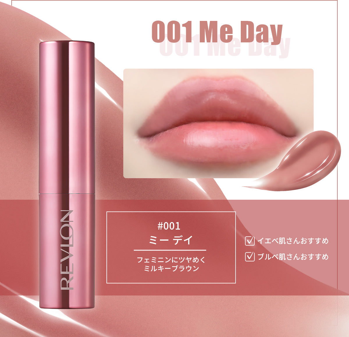 レブロン スーパー ラストラス デューイ シャイン リップスティック