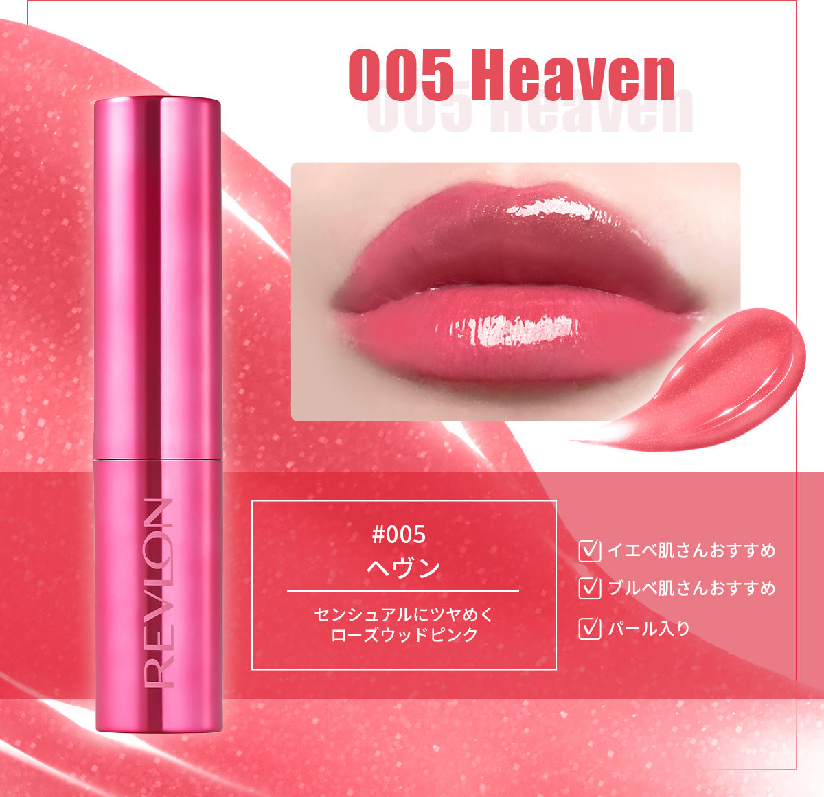 レブロン スーパー ラストラス デューイ シャイン リップスティック