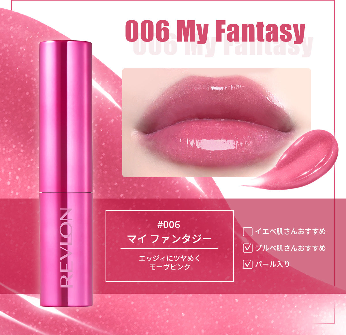 レブロン スーパー ラストラス デューイ シャイン リップスティック