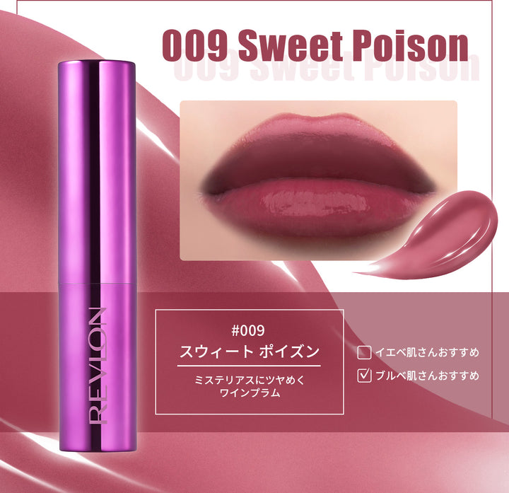 レブロン スーパー ラストラス デューイ シャイン リップスティック