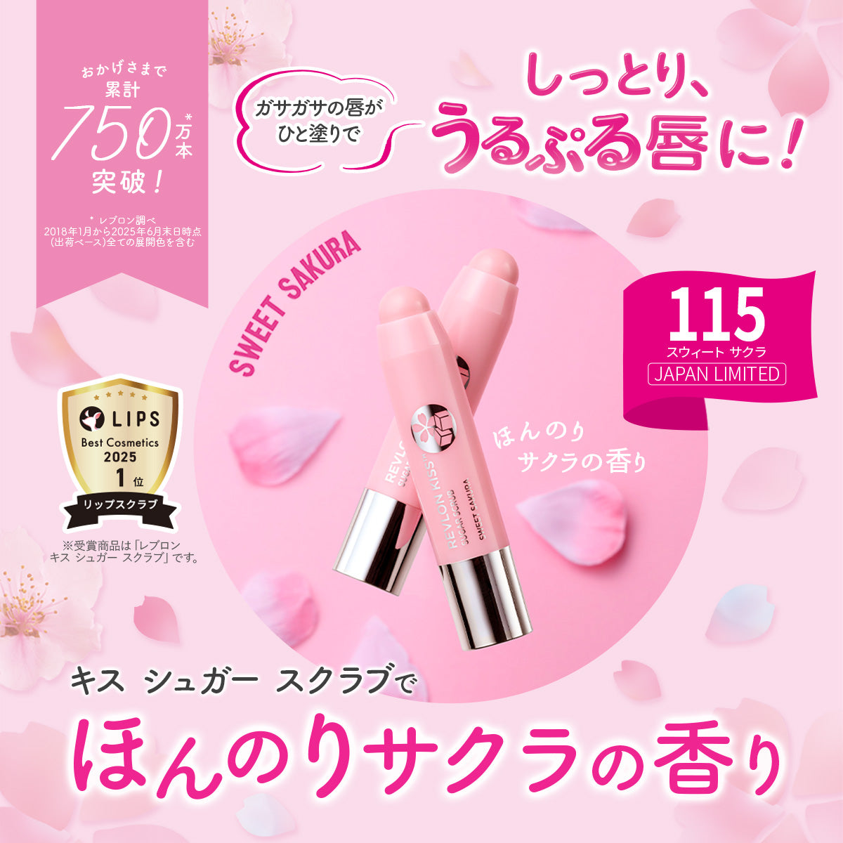 レブロン キス シュガー スクラブ – Revlon Japan