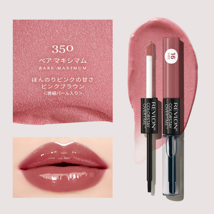 レブロン カラーステイ オーバータイム リップカラー N