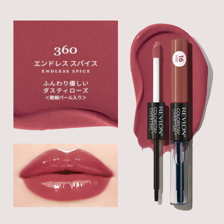 レブロン カラーステイ オーバータイム リップカラー N